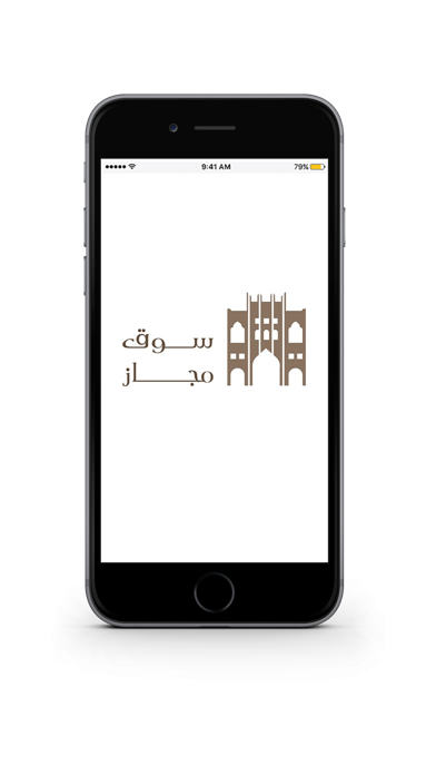 مجاز Screenshot