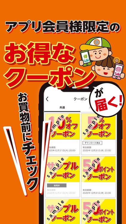 ひまわり公式アプリ