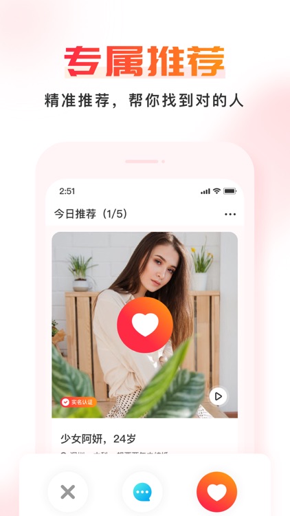 简单婚恋-同城相亲交友软件
