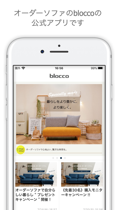 オーダーメイドソファのbloccoのおすすめ画像3