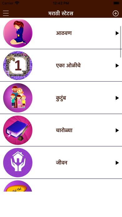 Marathi Status Shayari Jokes screenshot 2