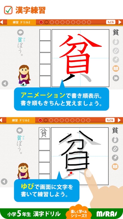 小５漢字ドリル 基礎からマスター!のおすすめ画像2