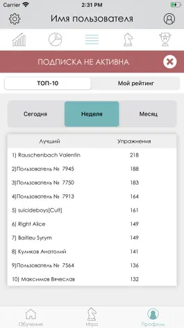 Game screenshot ABCHESS - Личный Тренер hack