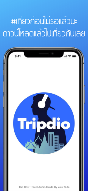 Tripdio(圖9)-速報App