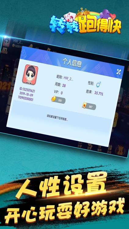 转转跑得快-正宗玩法