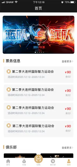 Game screenshot 中游在线 mod apk