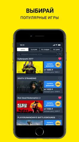 Game screenshot Game Hunters: скидки для Steam mod apk