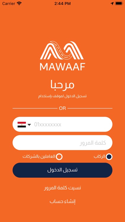 موقف-Mawaaf