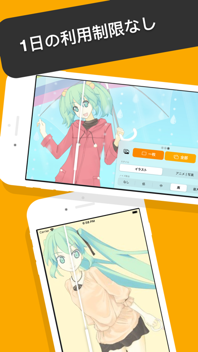 Yome2x - 画質良くする(Waifu2x) screenshot1