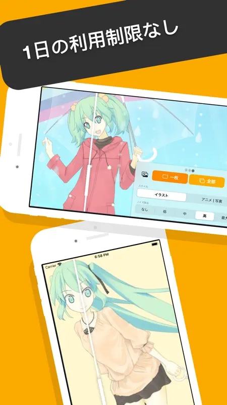 Yome2x - 画質良くする(Waifu2x) screenshot 3 of 4