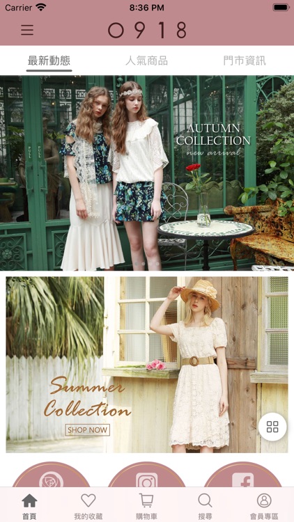 0918 官方購物平台