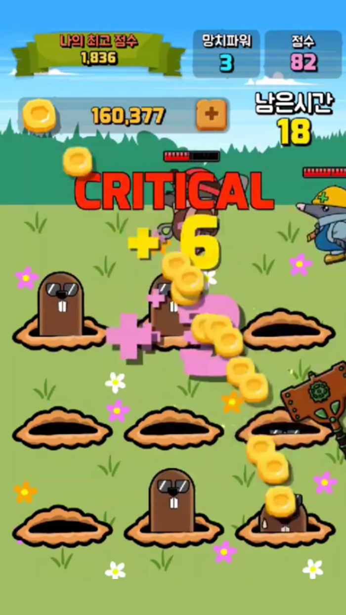 두더지게임 리그 오브 두더지