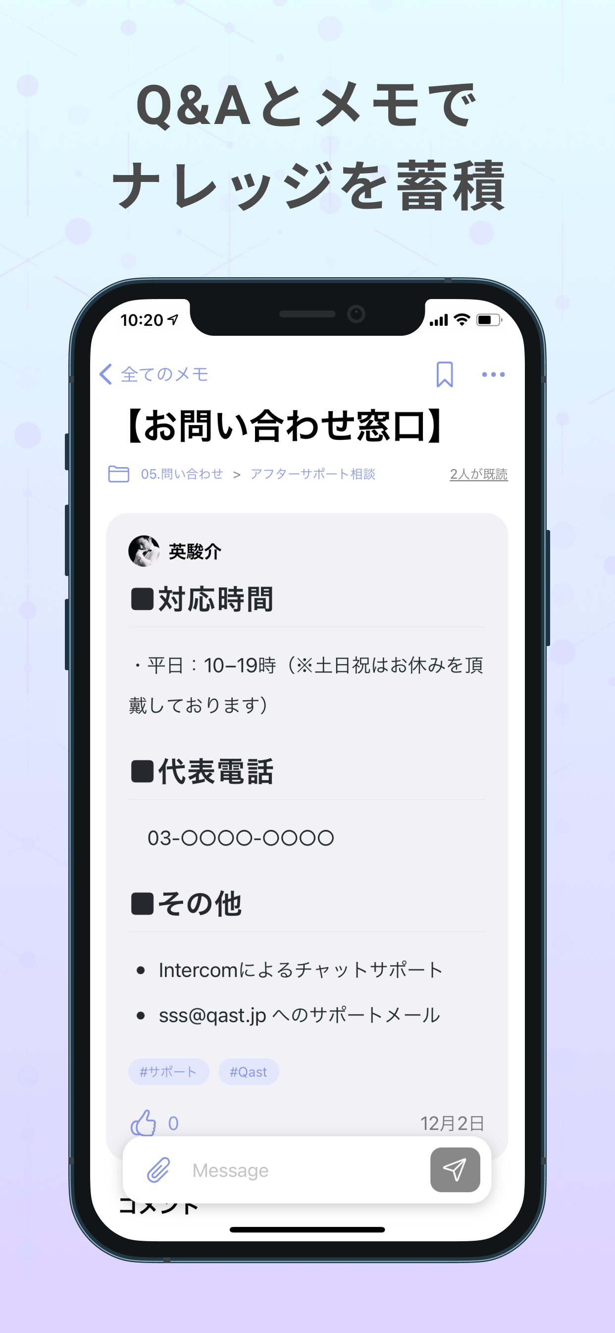 Qast(キャスト)