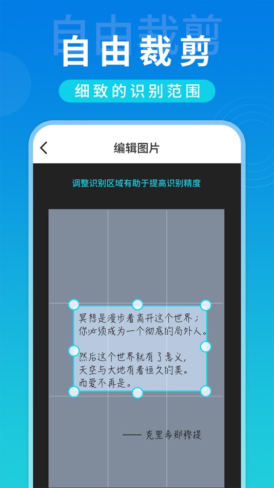 #5. 照片转文字-图片文字识别&图片文字提取&图片转换文字 (iOS) بواسطة: 深圳掌上远景科技有限公司