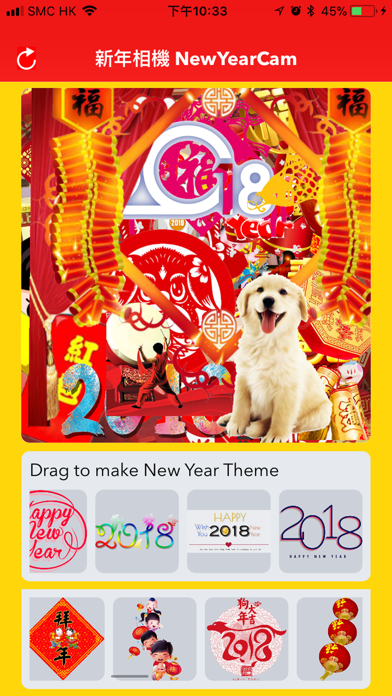 新年相機 - Chinese New Year Camera Screenshot