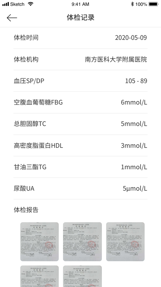 #2. 心护士医生端—建立良好的医患关系 (iOS) Bởi: 深圳市善行医疗科技有限公司