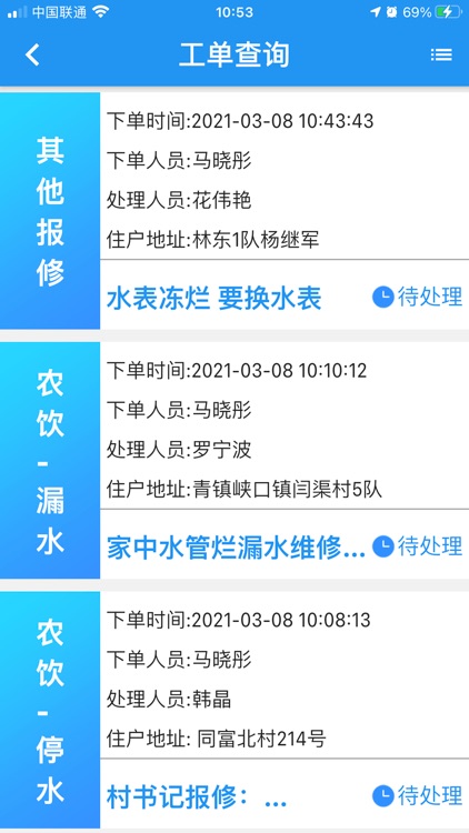 敦煌客服语音 screenshot-4
