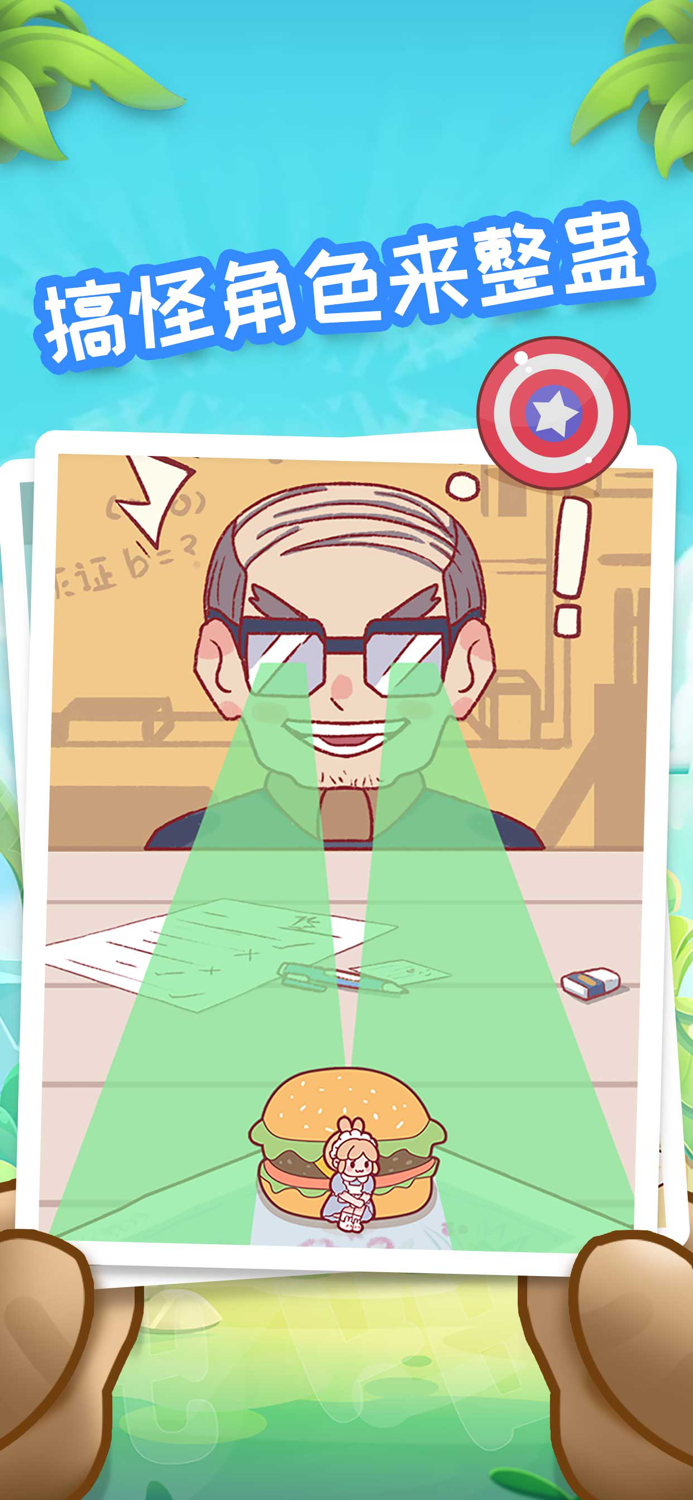 我爱躲喵喵 - 躲避球休闲游戏