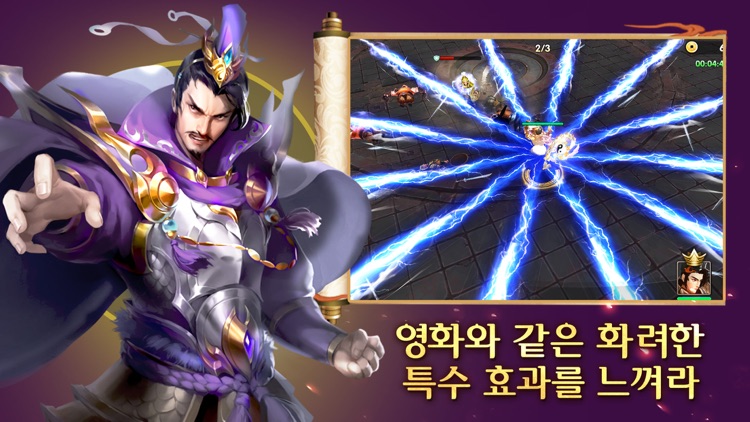 삼국군웅전