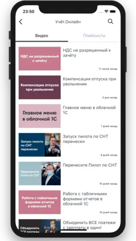 Game screenshot Uchet.kz apk