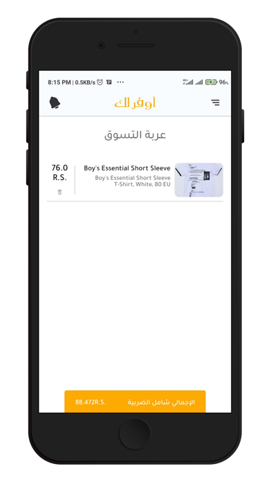 اوفرلك Screenshot