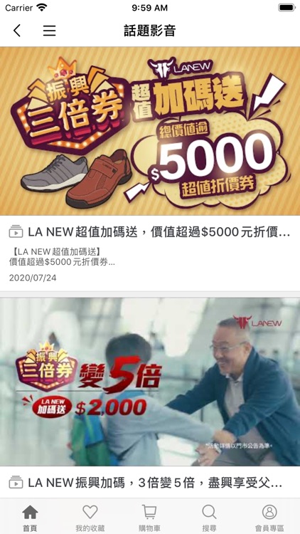 LA NEW 官方app
