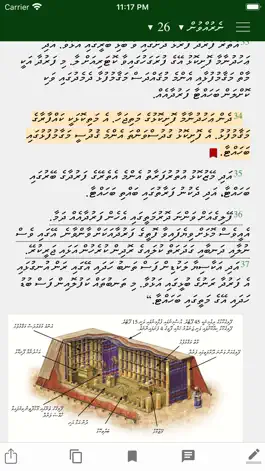 Game screenshot Kithaabul Muqaddhas apk