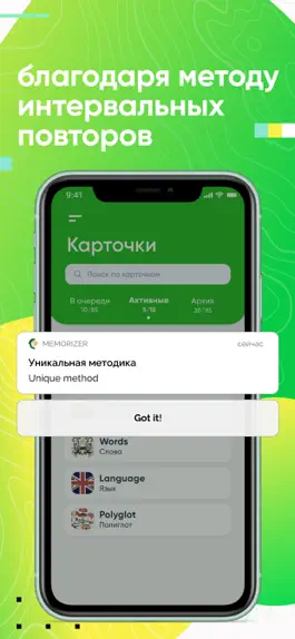 Game screenshot Memorizer - Английский язык hack