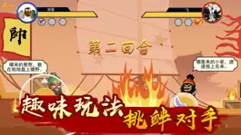 Game screenshot 憨憨大对决 hack