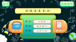 Game screenshot 小莓去冒險VR hack