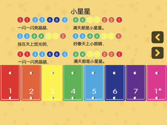 Screenshot #4 pour 宝宝弹木琴