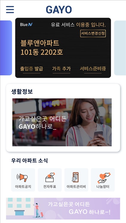 GAYO