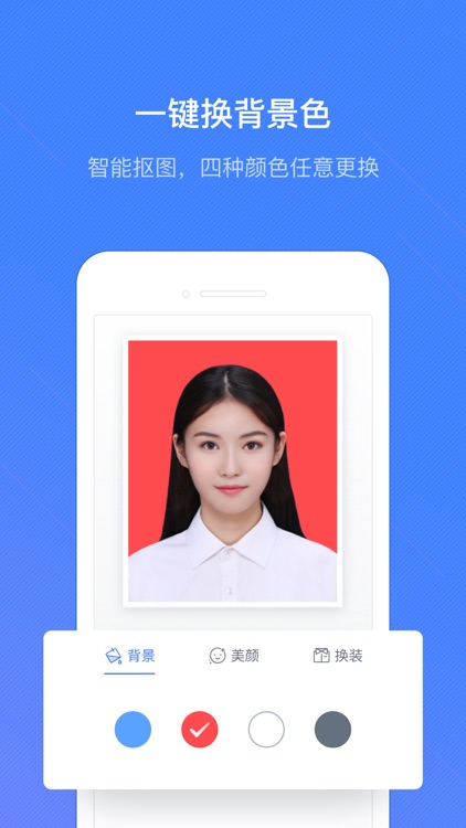 懒拍证件照-一键即拍小白式证件照app
