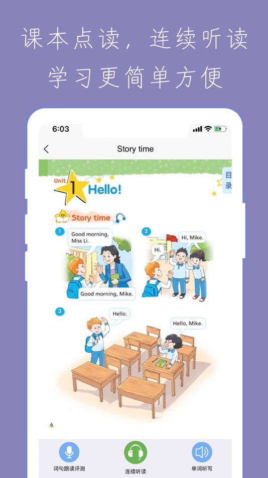 #2. 小学智能点读宝 (iOS) 由: 磊 杨