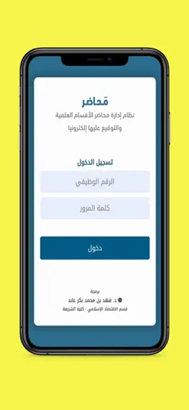 Game screenshot مَـحـاضـر mod apk
