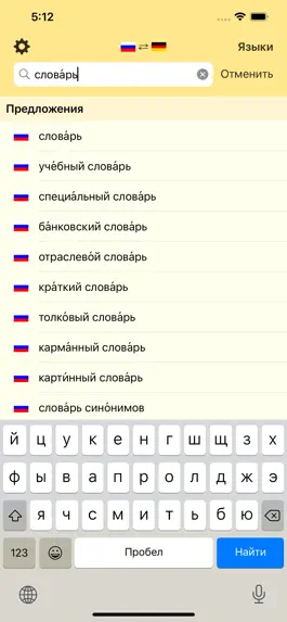 Game screenshot LEO Словарь mod apk