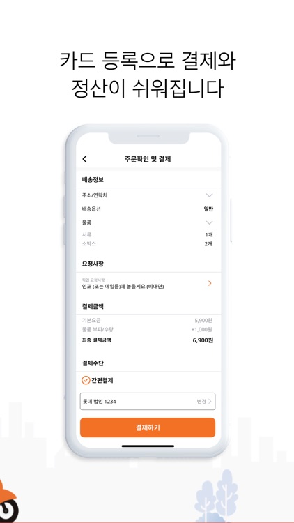 핑퐁 - 퀵부터 당일택배까지