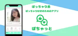 Game screenshot ぽっちゃり系・デブ専友達探しぽちゃっと mod apk