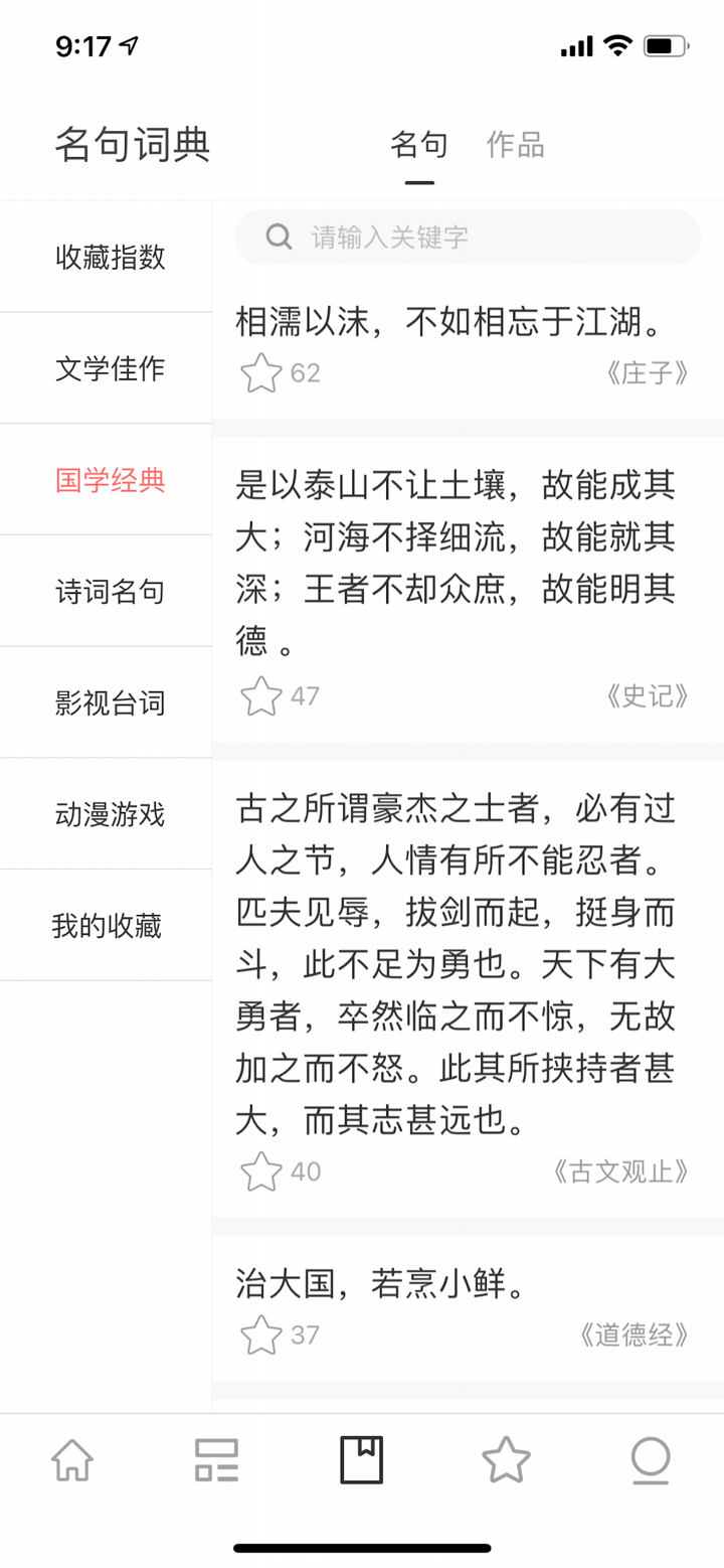 阅读者 - 朗读世间最好的文章 screenshot 7