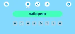 Game screenshot Анаграммы: найди слова из букв hack