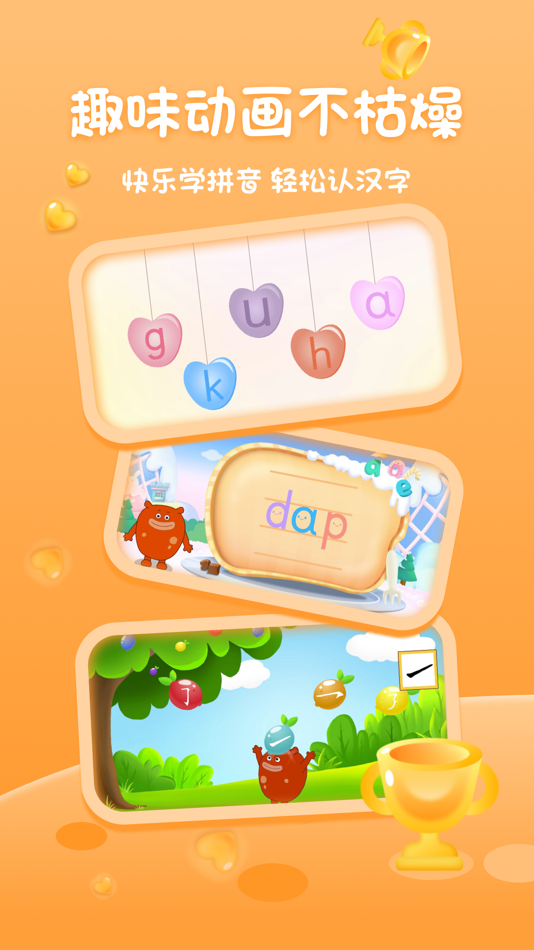 #2. 上海幼升小全课程-宝宝学拼音儿童数学思维启蒙 (iOS) Bởi: 亲宝文化