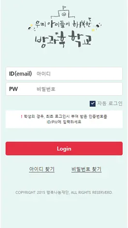 Game screenshot 행복한학교재단 mod apk