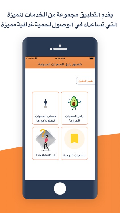 حساب السعرات الحرارية