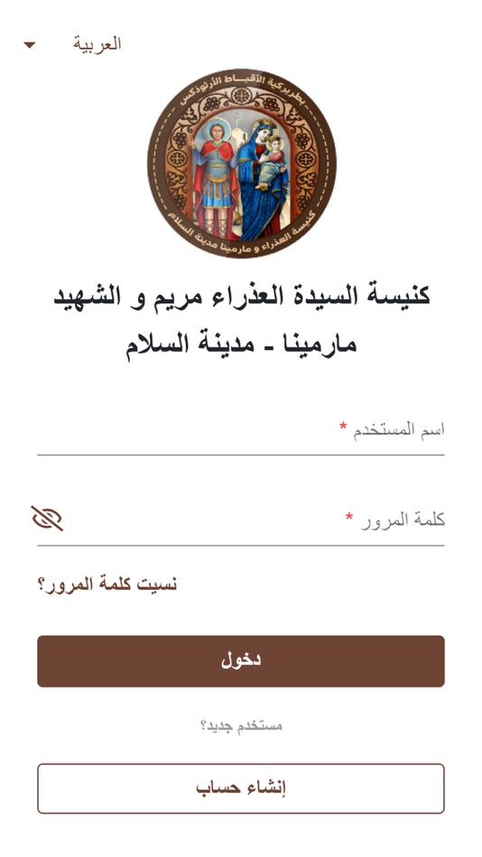 #2. كنيسة العذراء و الشهيد مارمينا (iOS) 来自: Jiosdev LLC