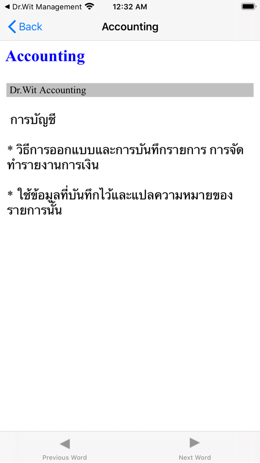#3. Dr.Wit’s Accounting Dictionary (iOS) 由: C&N Solution Co., Ltd.