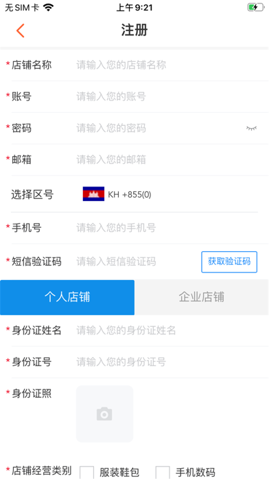 Loda Seller Center Screenshot