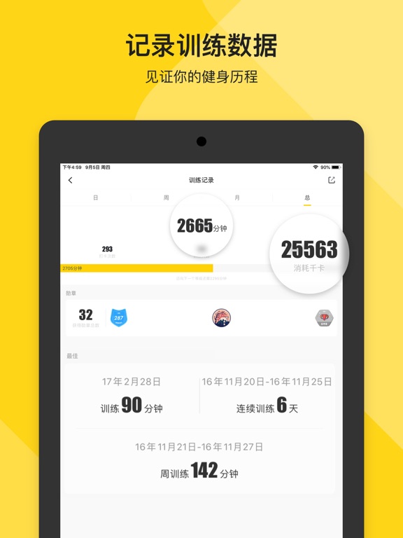 Fit 私人健身教练 - 运动减肥瘦身课程 iPad screenshot 6 - Health & Fitness app