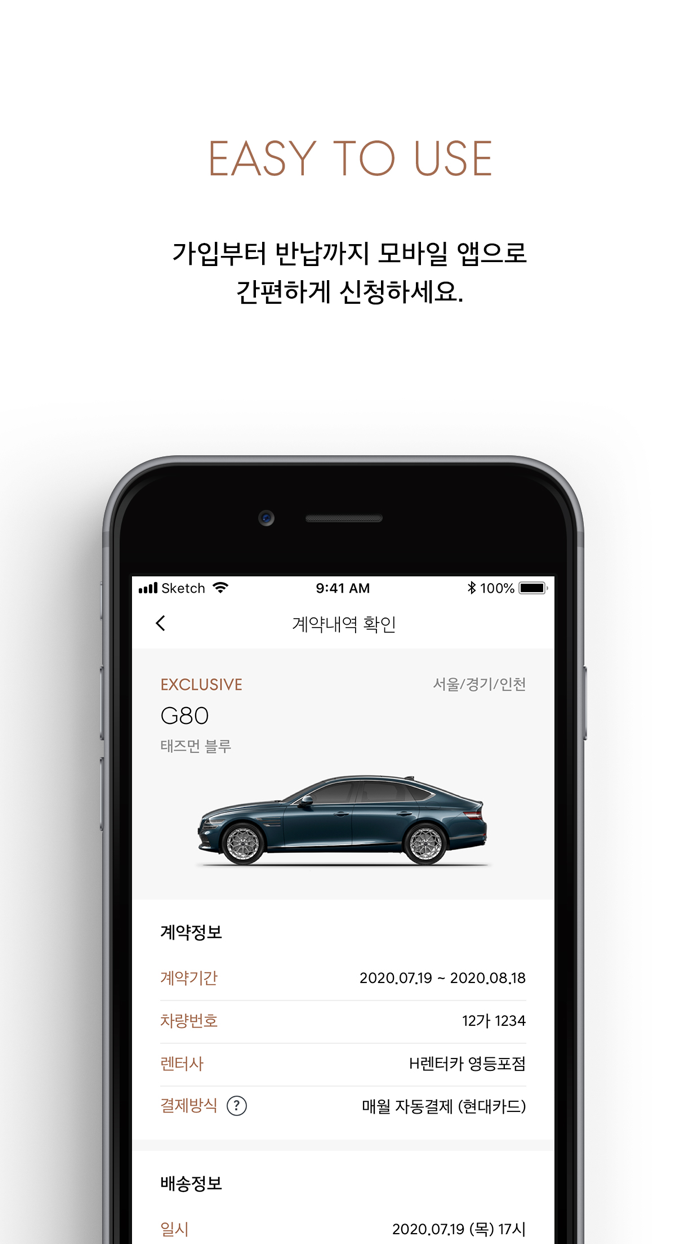 제네시스 스펙트럼