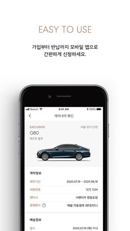 제네시스 스펙트럼