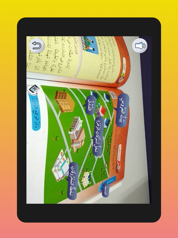 Screenshot #6 pour Bestari Karangkraf AR